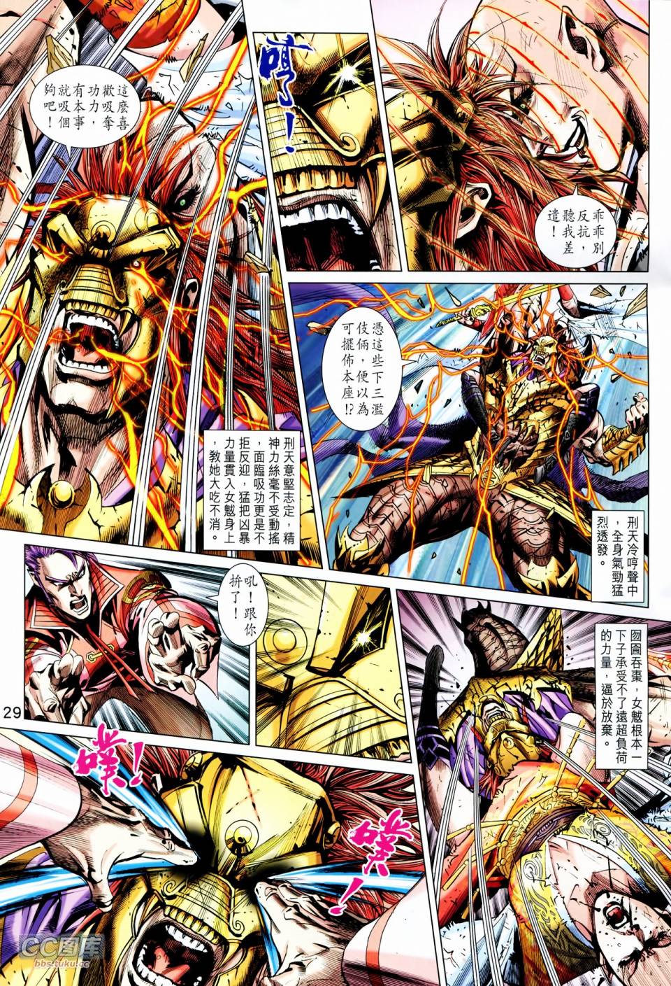 神兵问天 第23卷 第27页