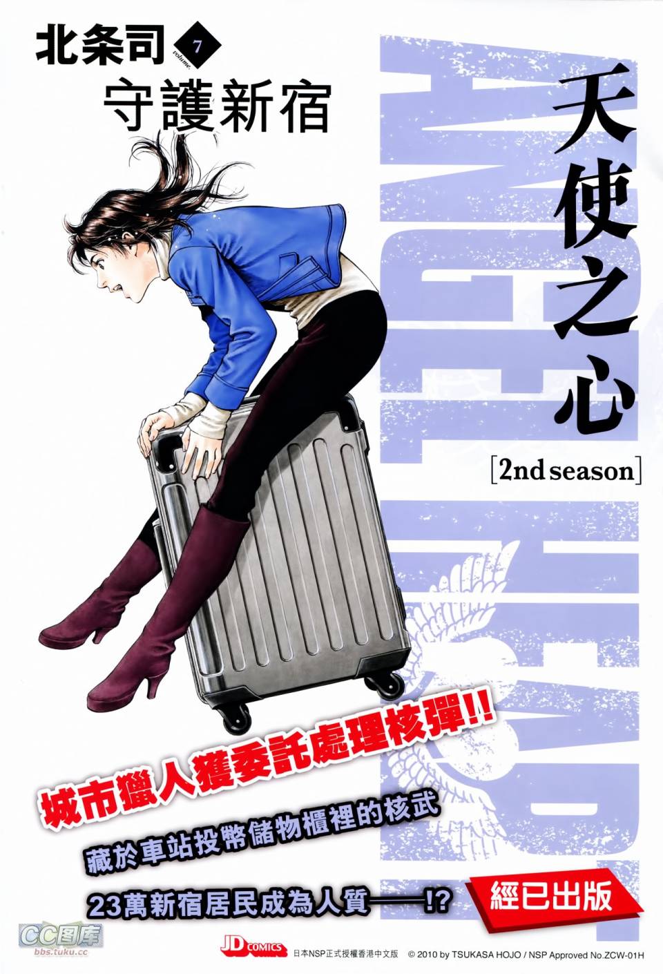 神兵问天 第23卷 第32页