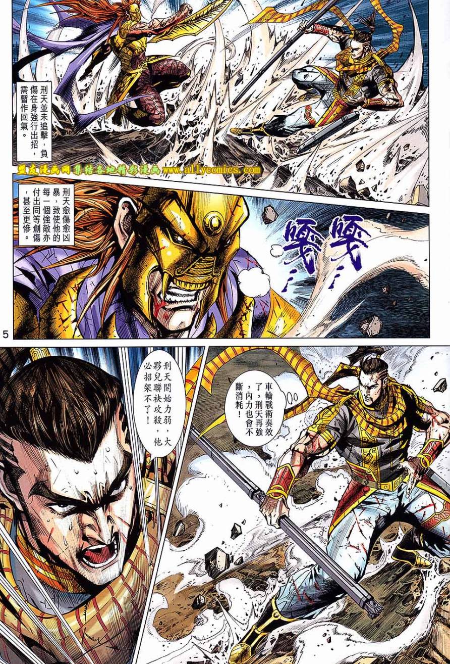 神兵问天 第24卷 第14页