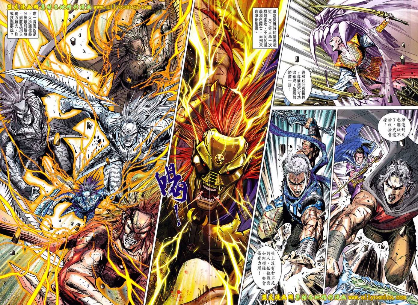 神兵问天 第24卷 第15页