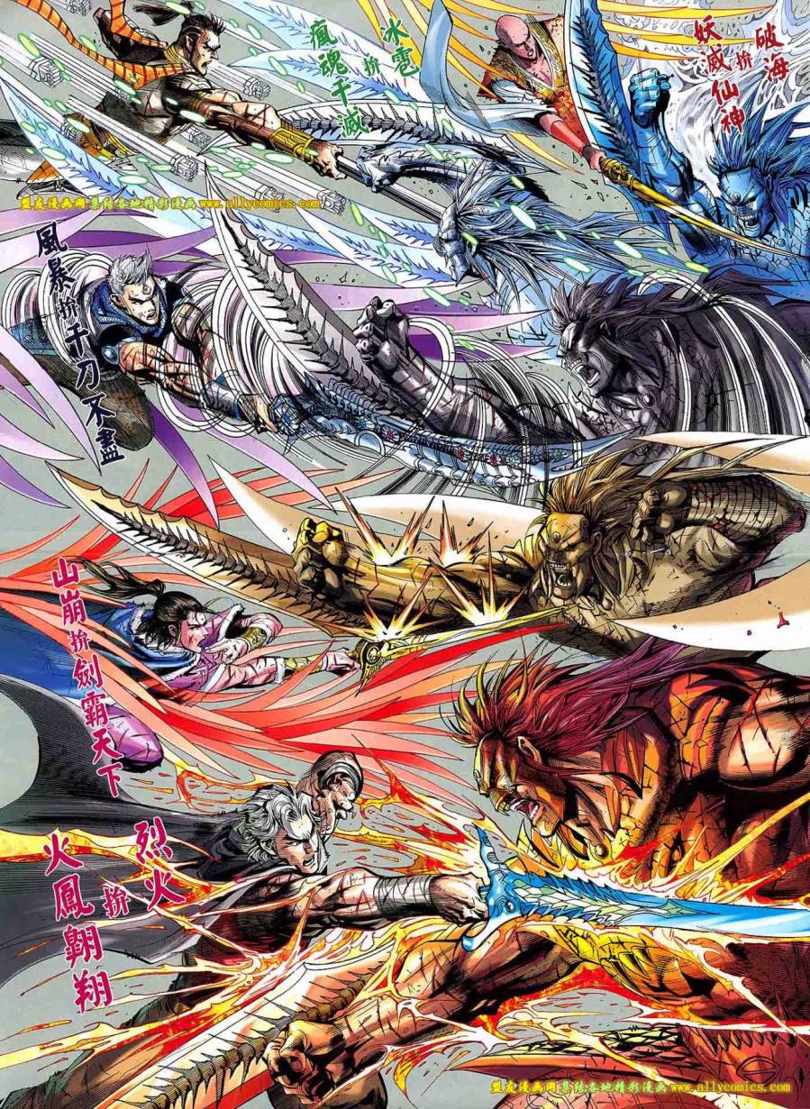 神兵问天 第24卷 第16页