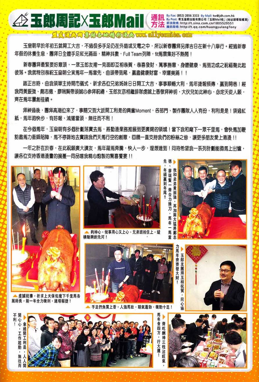 神兵问天第24卷图