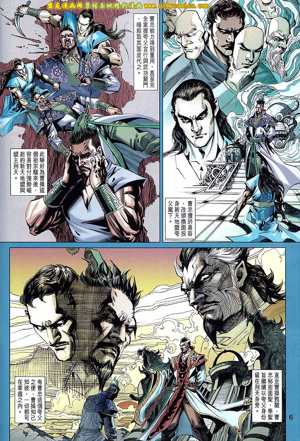 神兵问天 第25卷 第5页