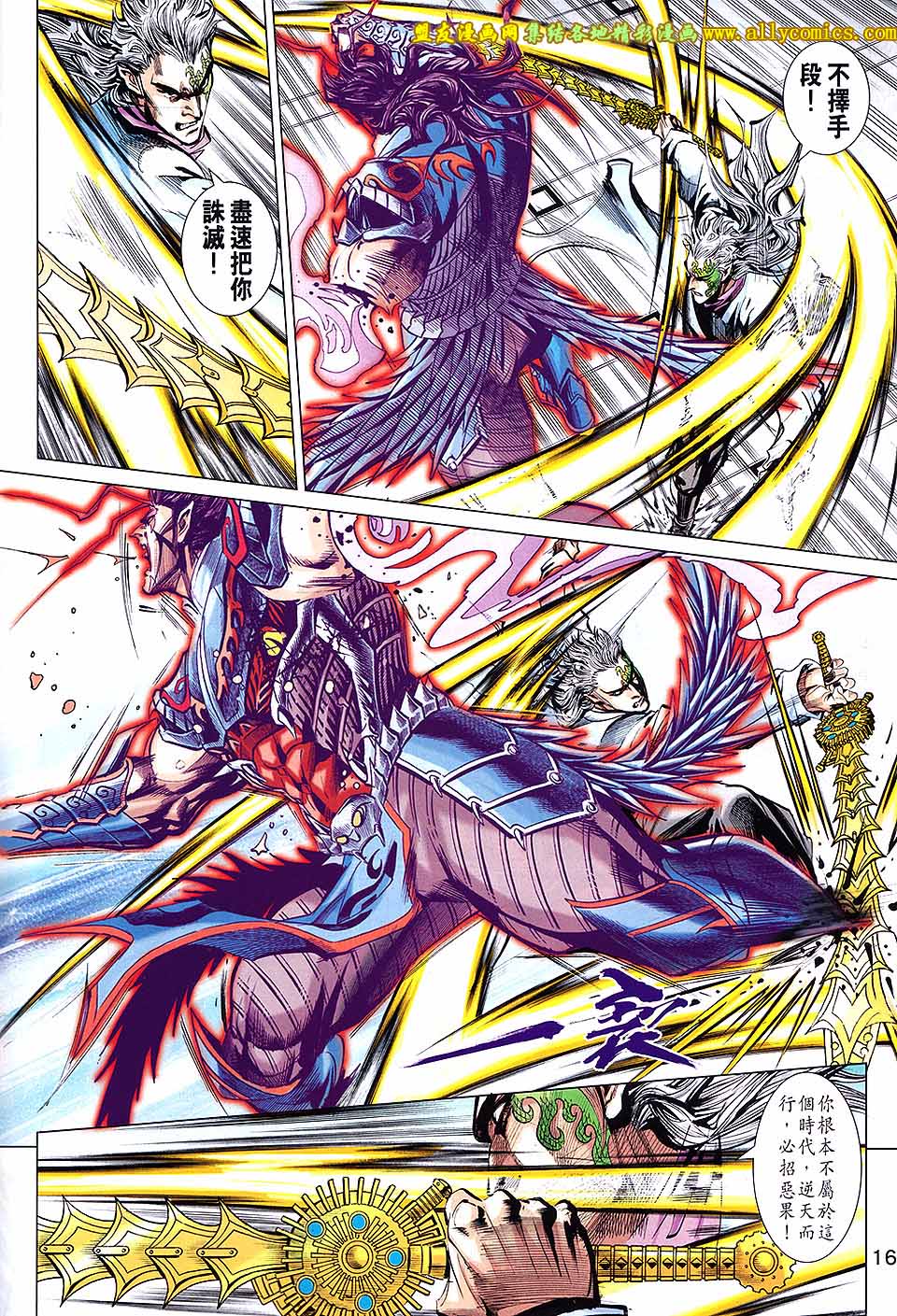 神兵问天 第25卷 第15页