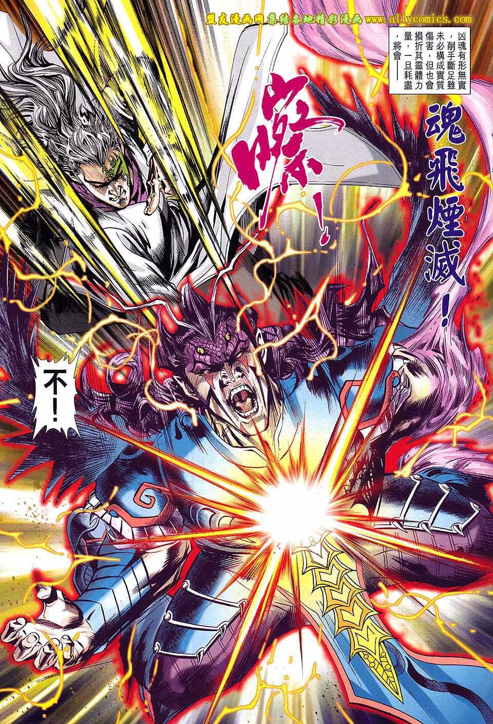 神兵问天 第25卷 第16页