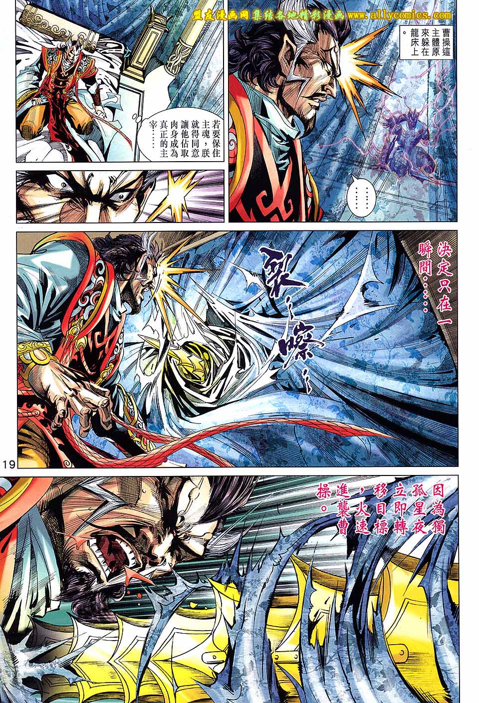 神兵问天 第25卷 第18页