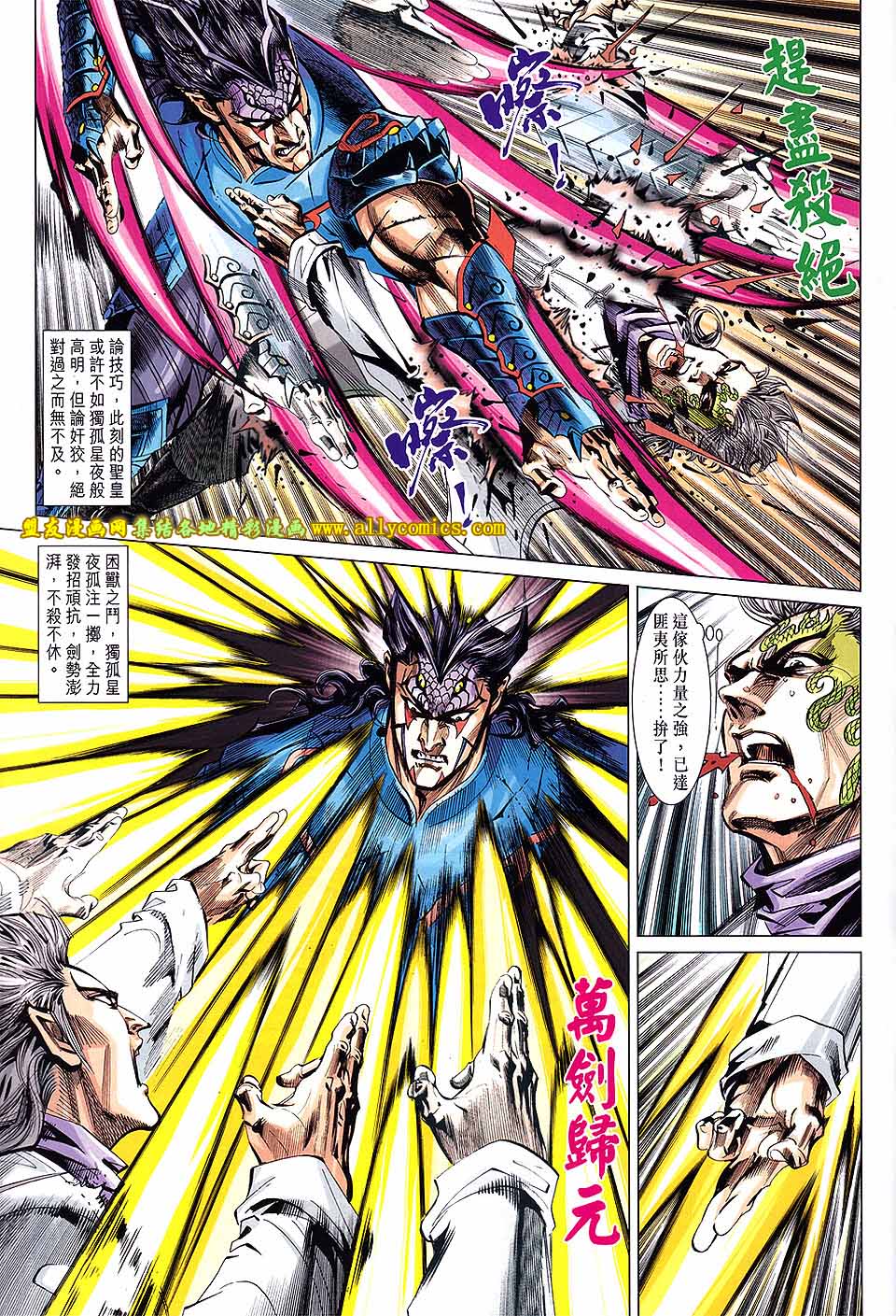 神兵问天 第25卷 第26页