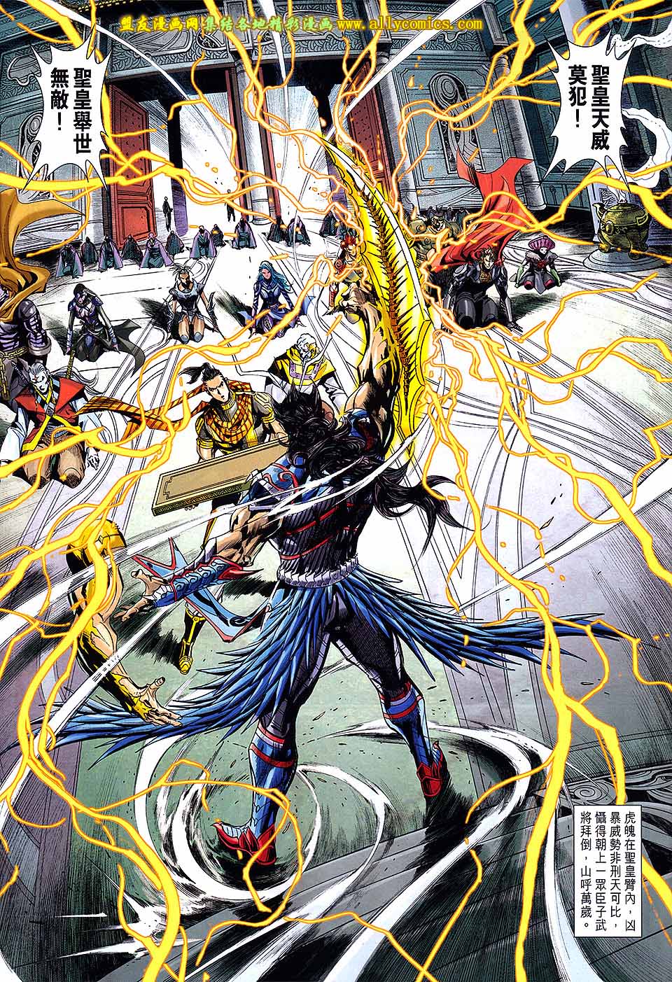 神兵问天 第26卷 第4页