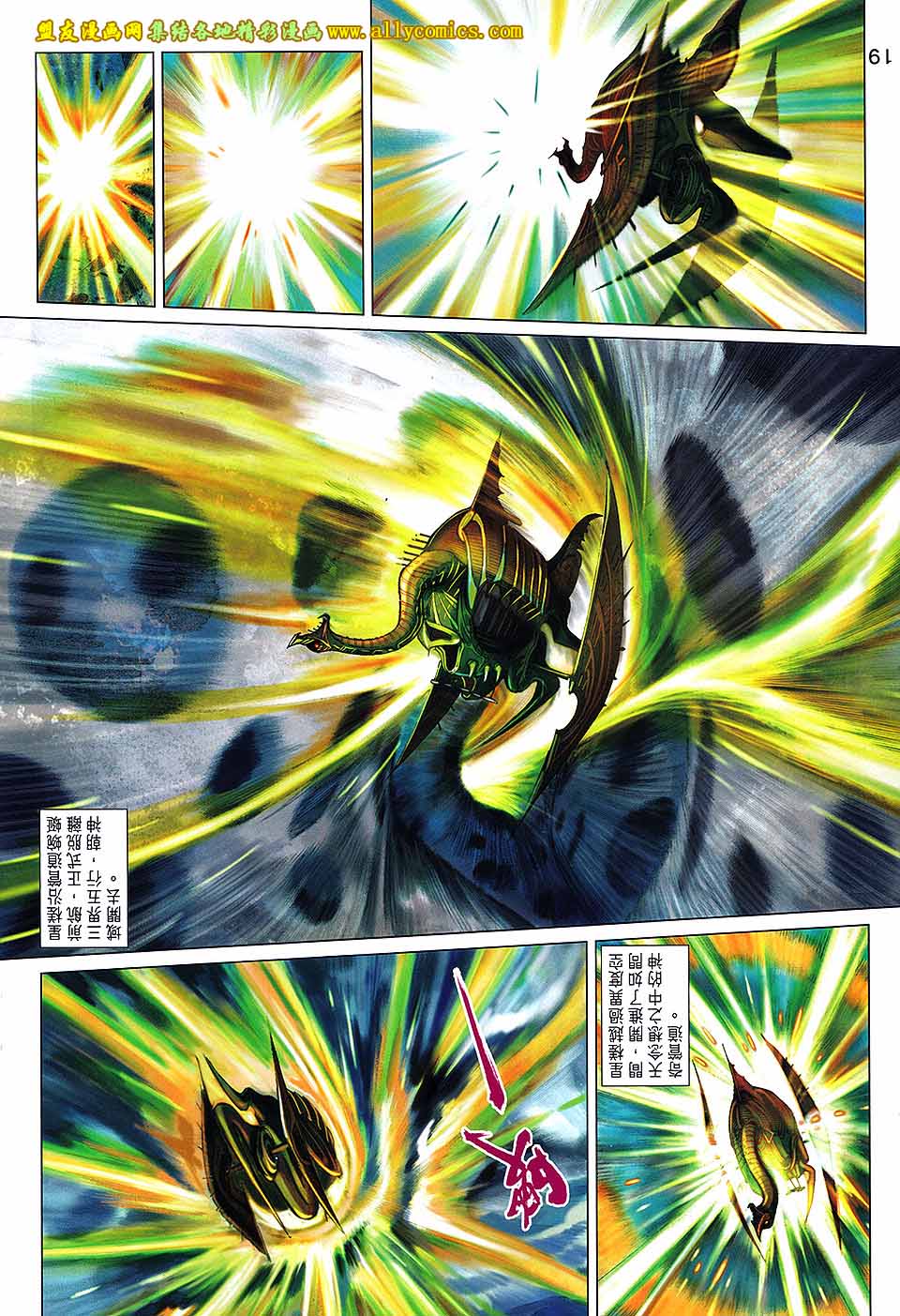 神兵问天 第26卷 第18页