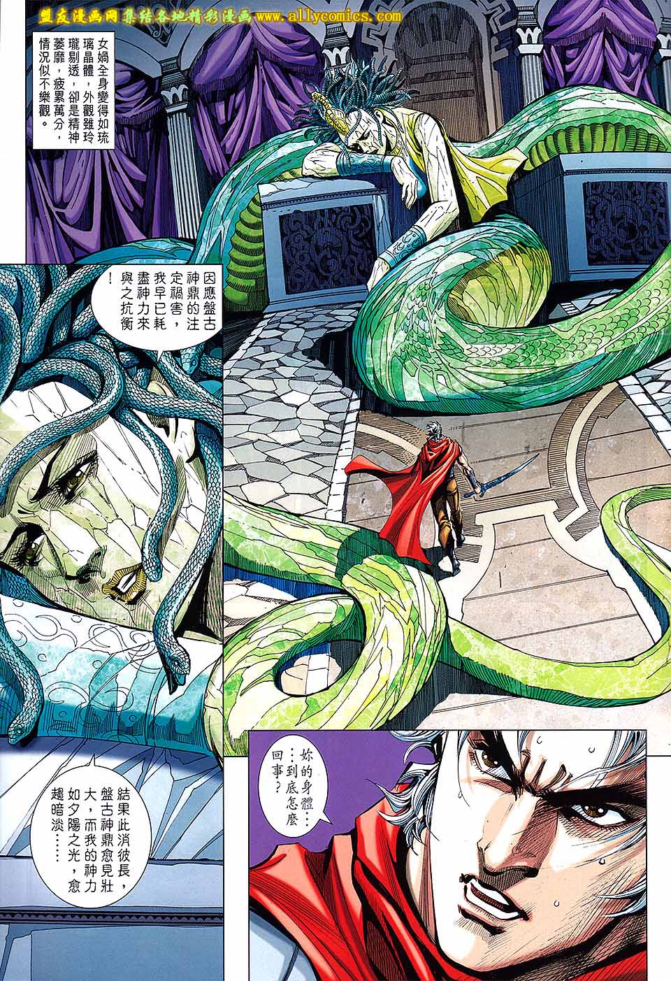 神兵问天 第26卷 第22页