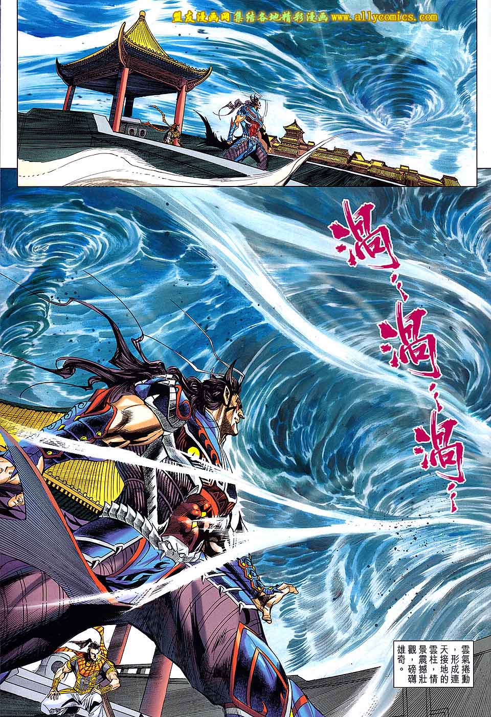 神兵问天 第26卷 第28页