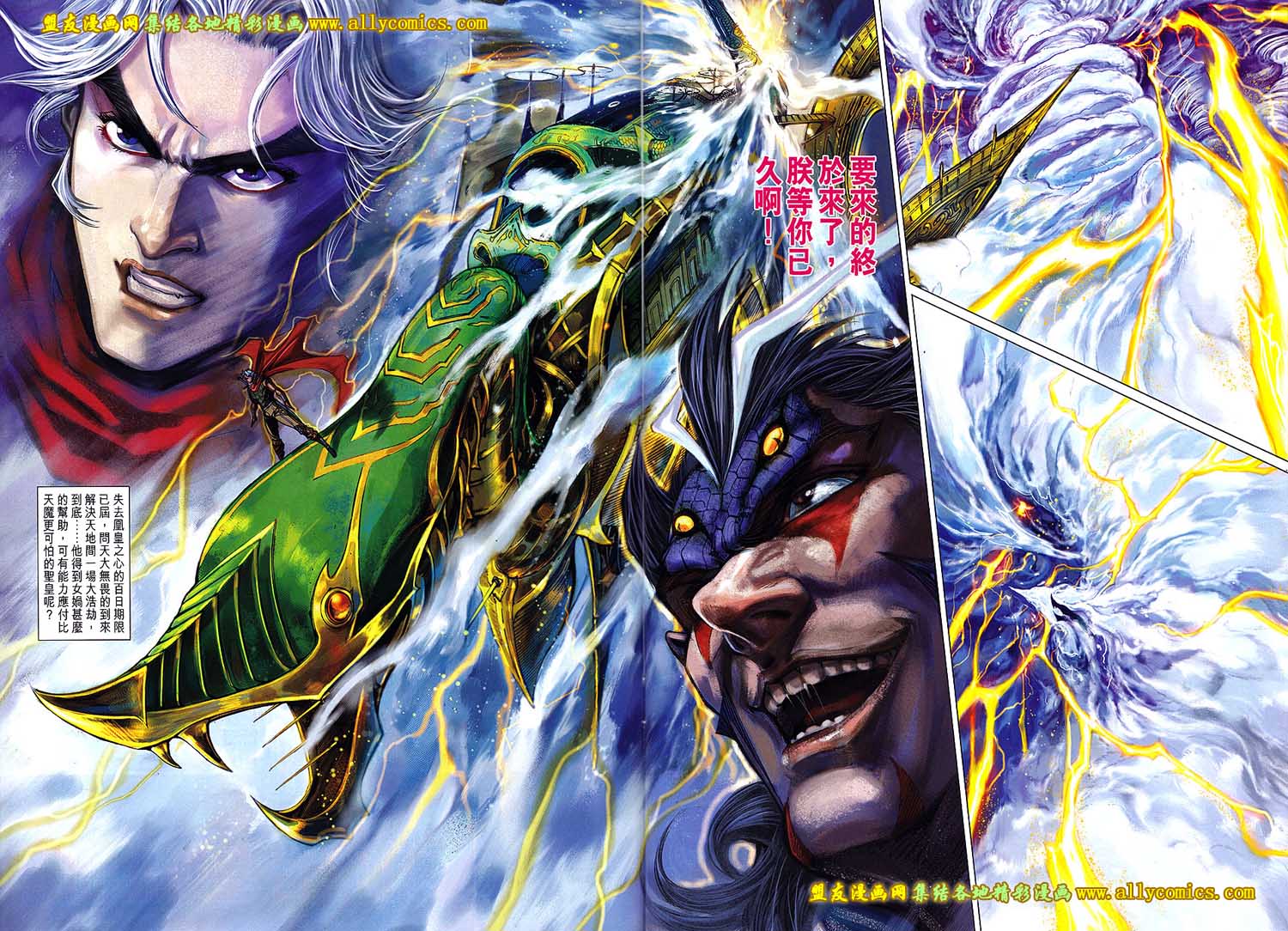 神兵问天 第26卷 第29页