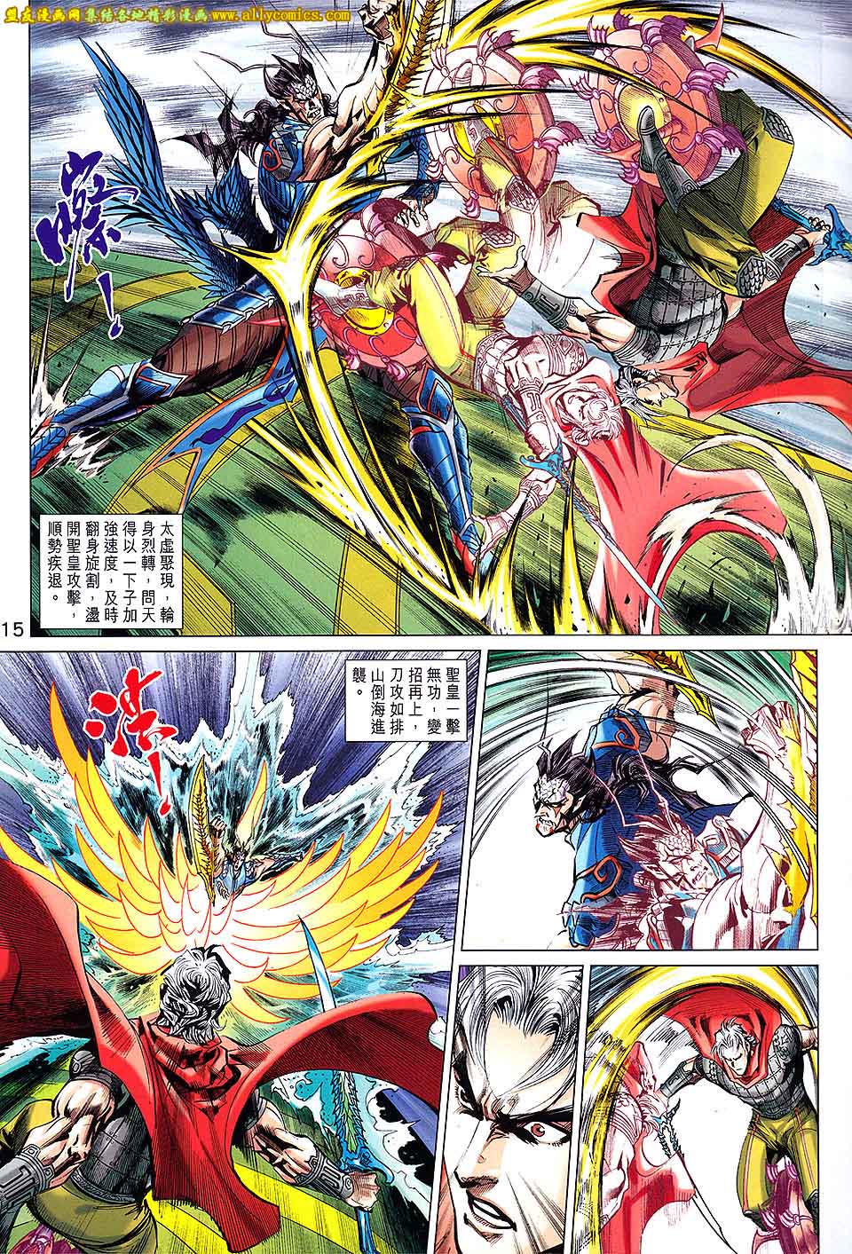 神兵问天 第27卷 第13页