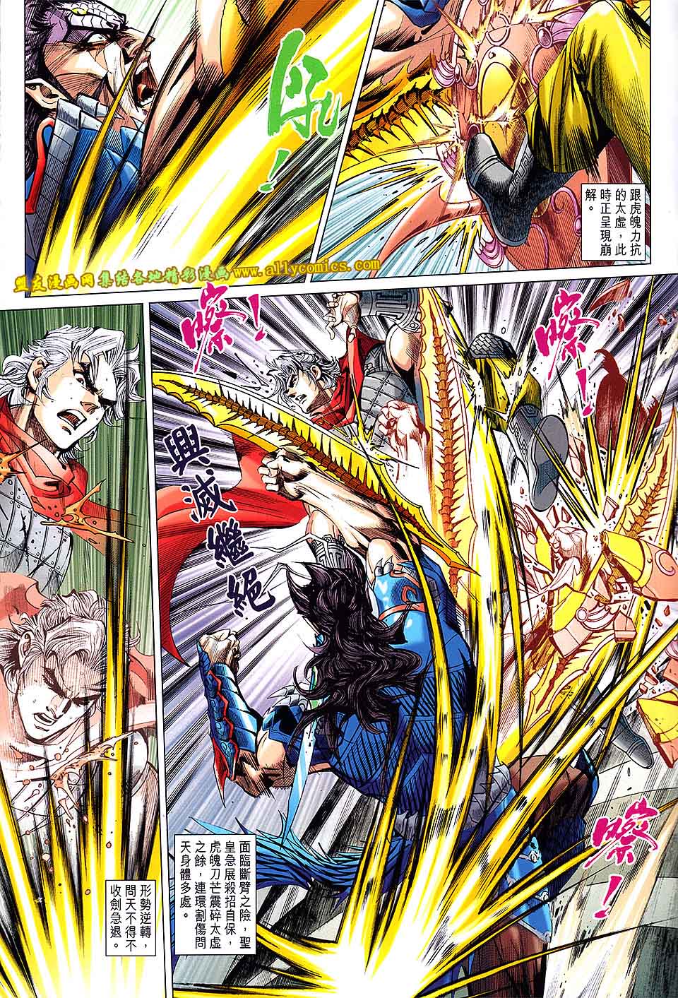 神兵问天 第27卷 第15页