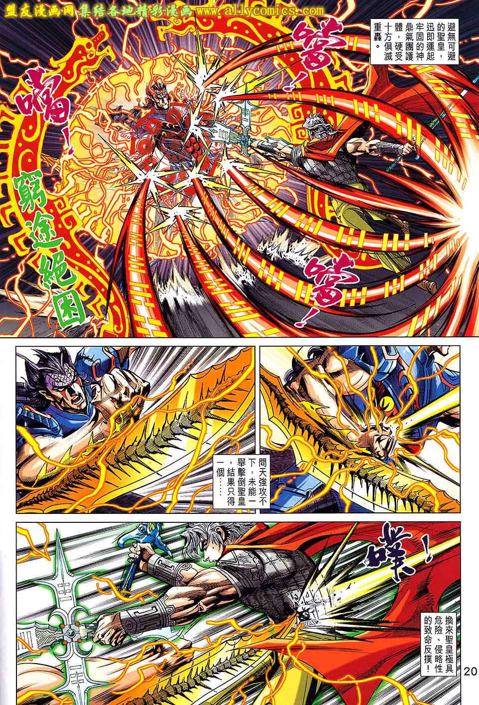 神兵问天 第27卷 第18页