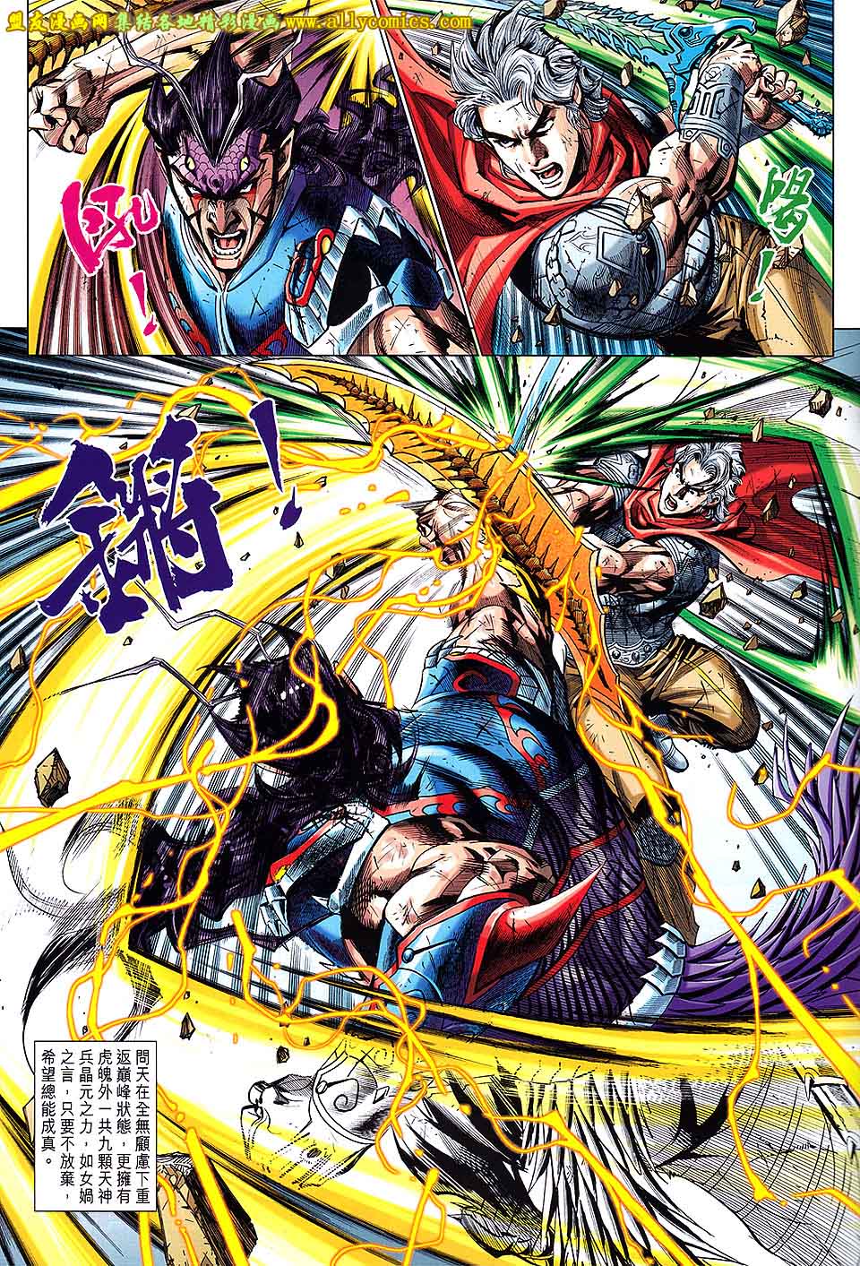 神兵问天 第27卷 第28页