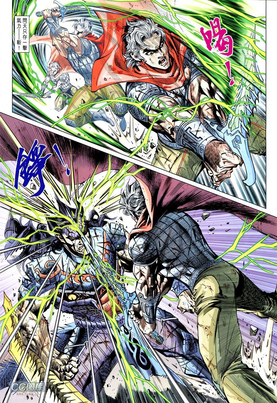 神兵问天 第29卷 第4页