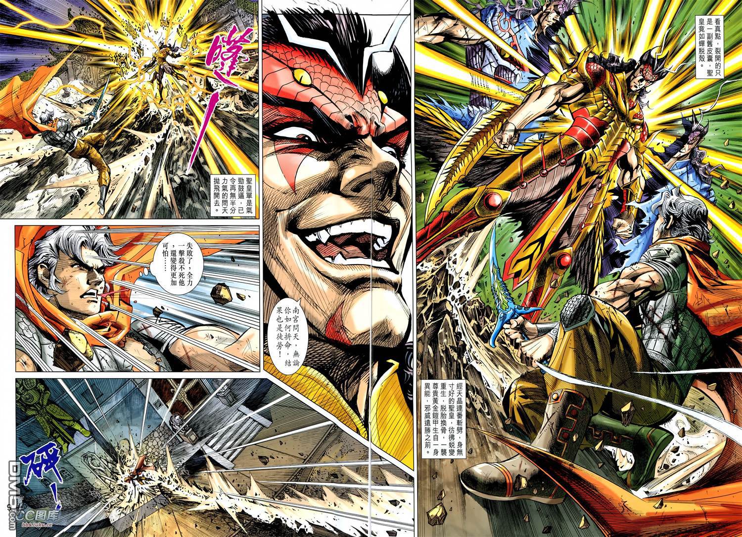 神兵问天 第29卷 第6页