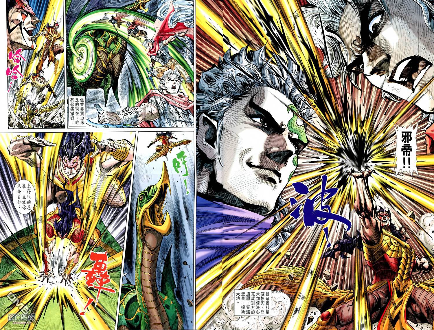 神兵问天 第29卷 第19页