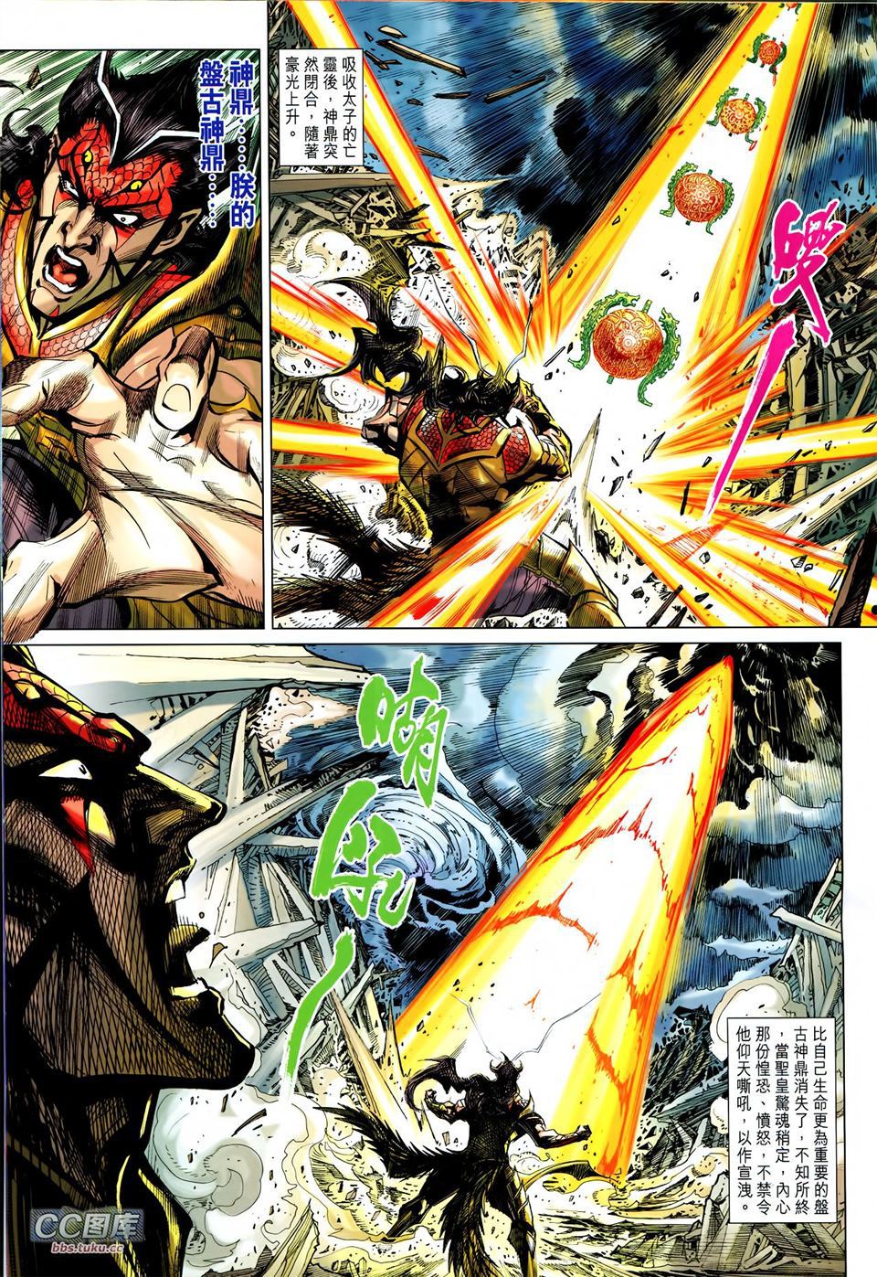 神兵问天 第29卷 第25页