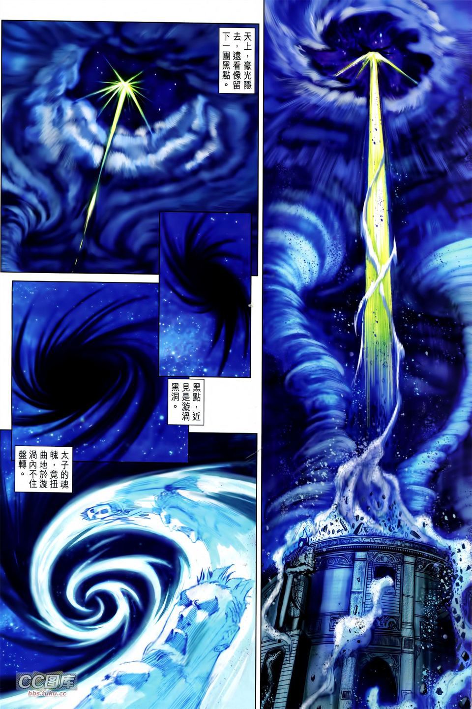 神兵问天 第29卷 第26页