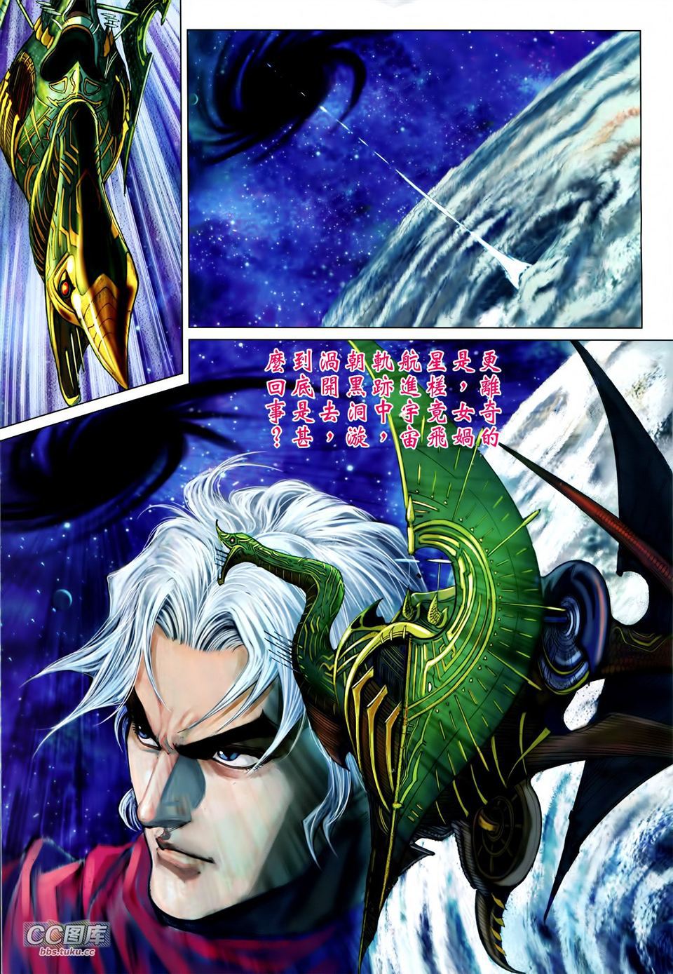 神兵问天 第29卷 第27页