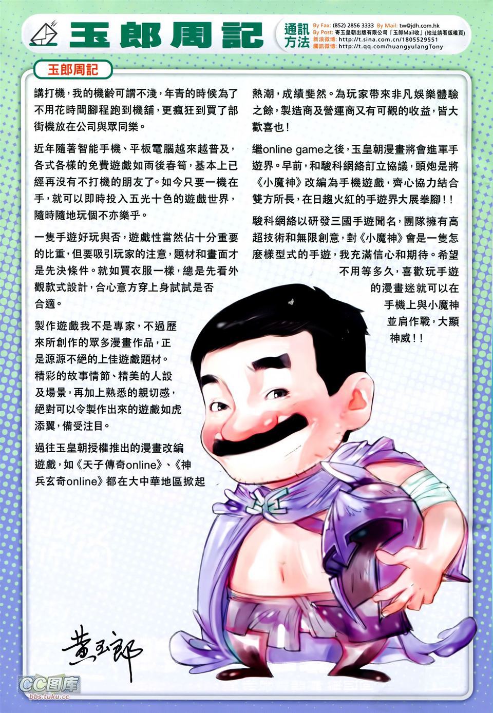 神兵问天 第29卷 第29页