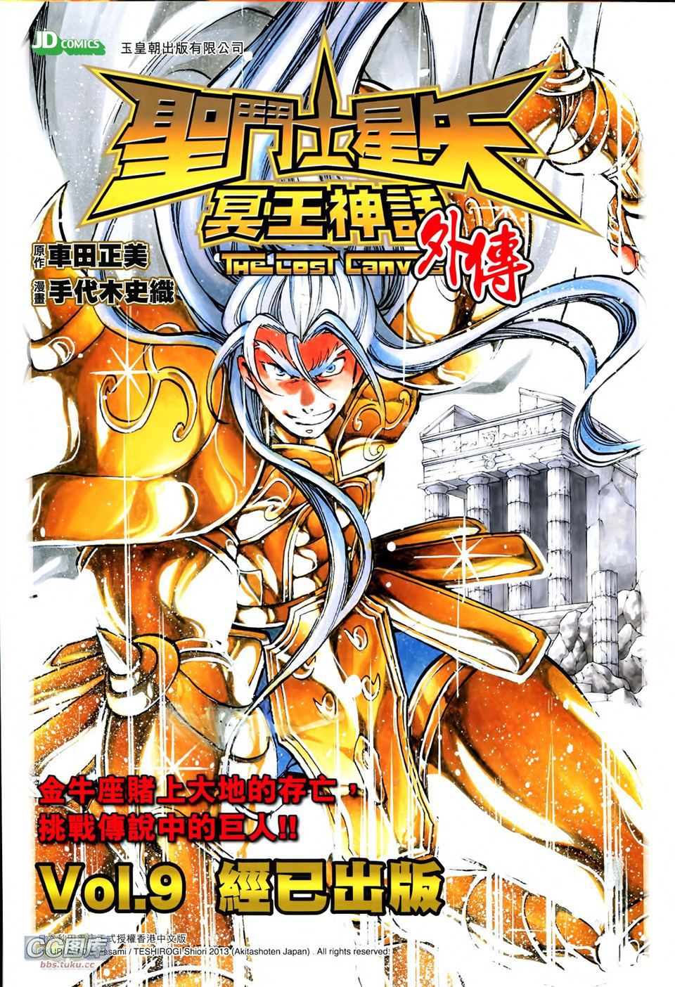 神兵问天 第29卷 第31页