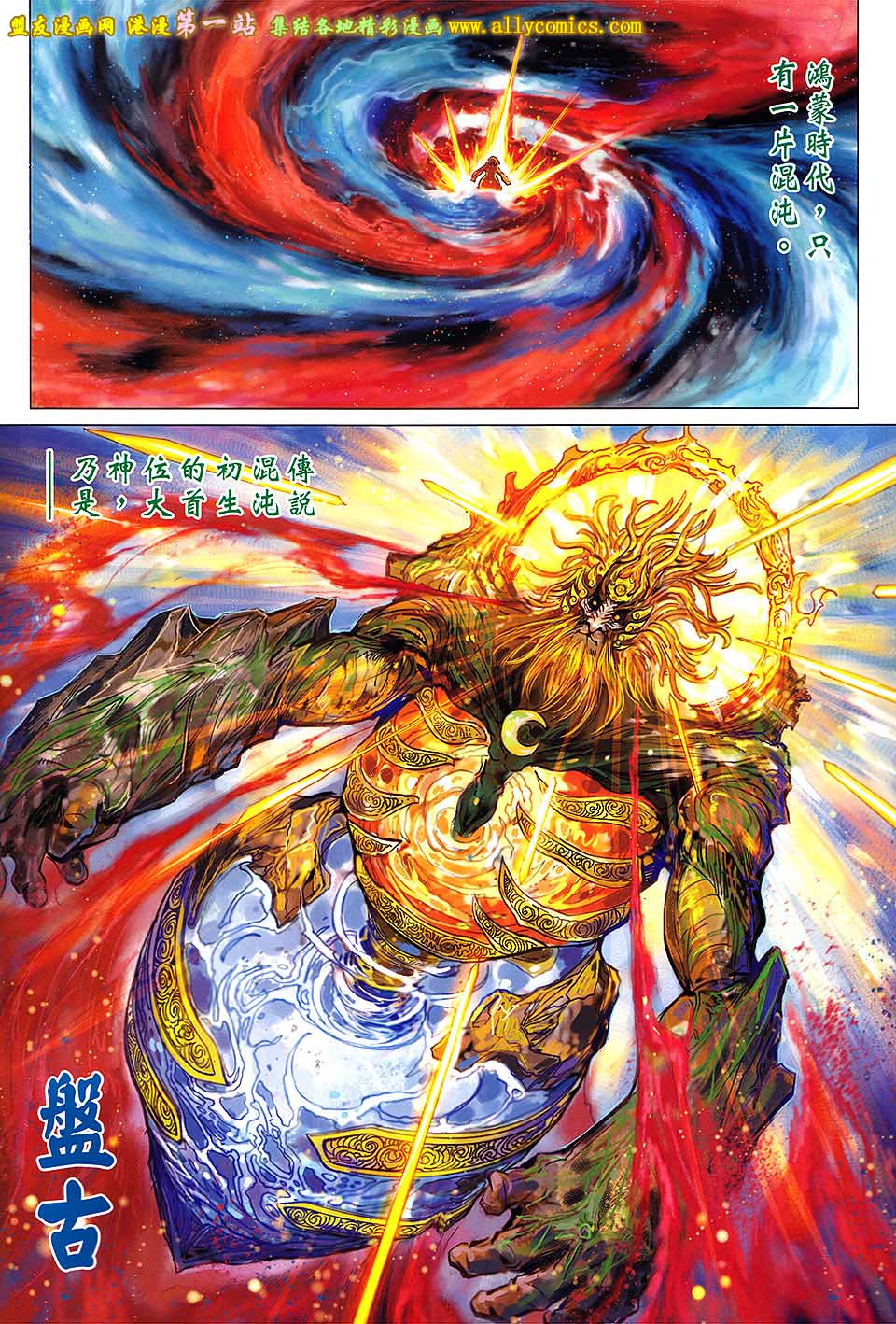 神兵问天 第3卷 第1页