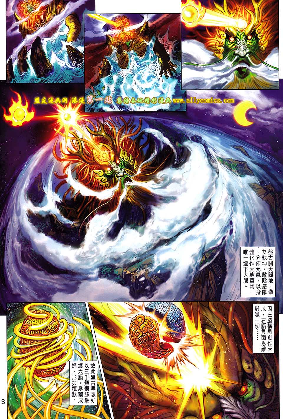 神兵问天 第3卷 第2页