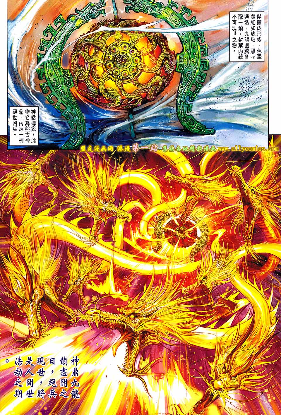 神兵问天 第3卷 第3页