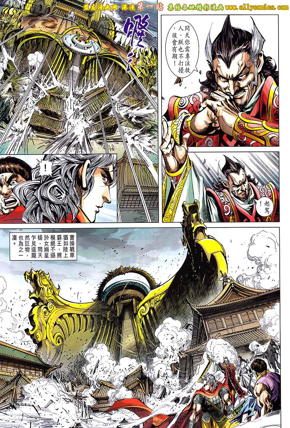 神兵问天 第3卷 第10页