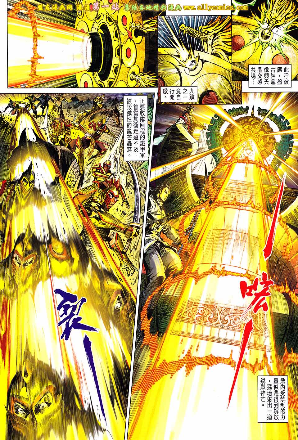 神兵问天 第3卷 第13页