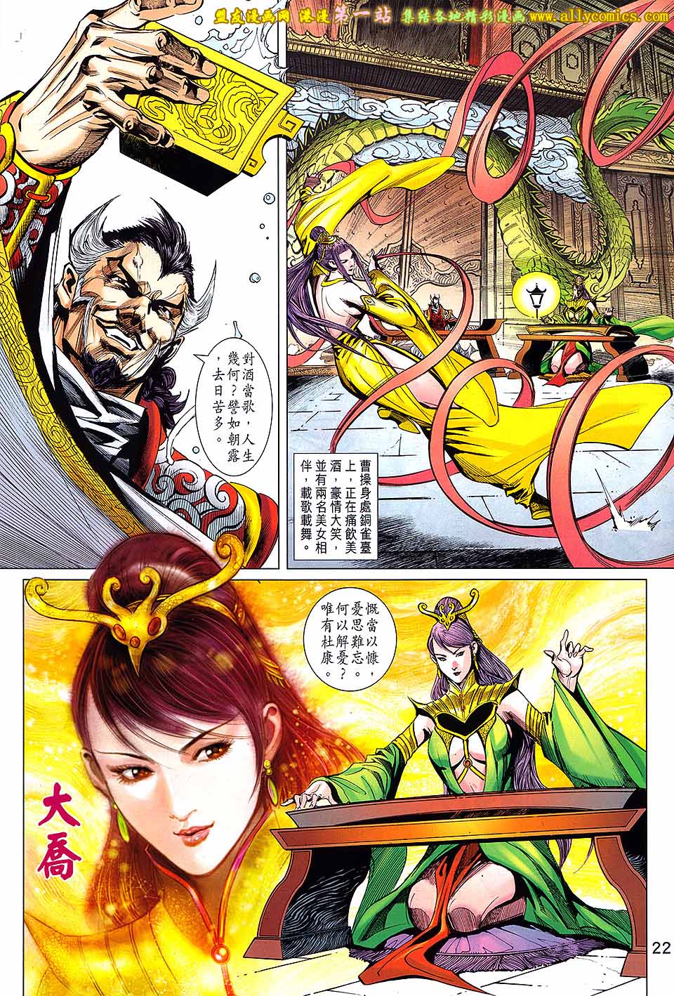 神兵问天第3卷图