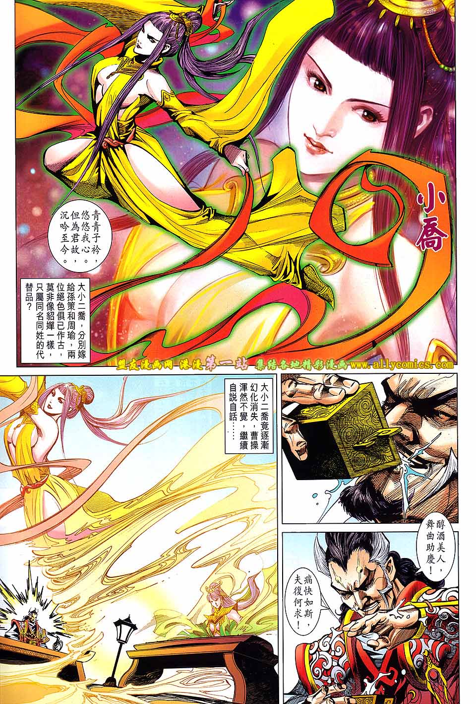 神兵问天第3卷图