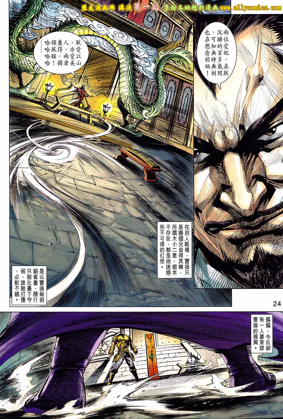 神兵问天第3卷图