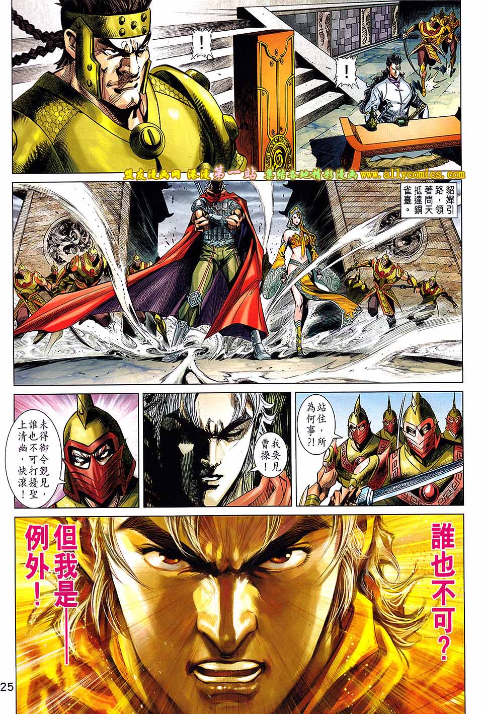 神兵问天第3卷图