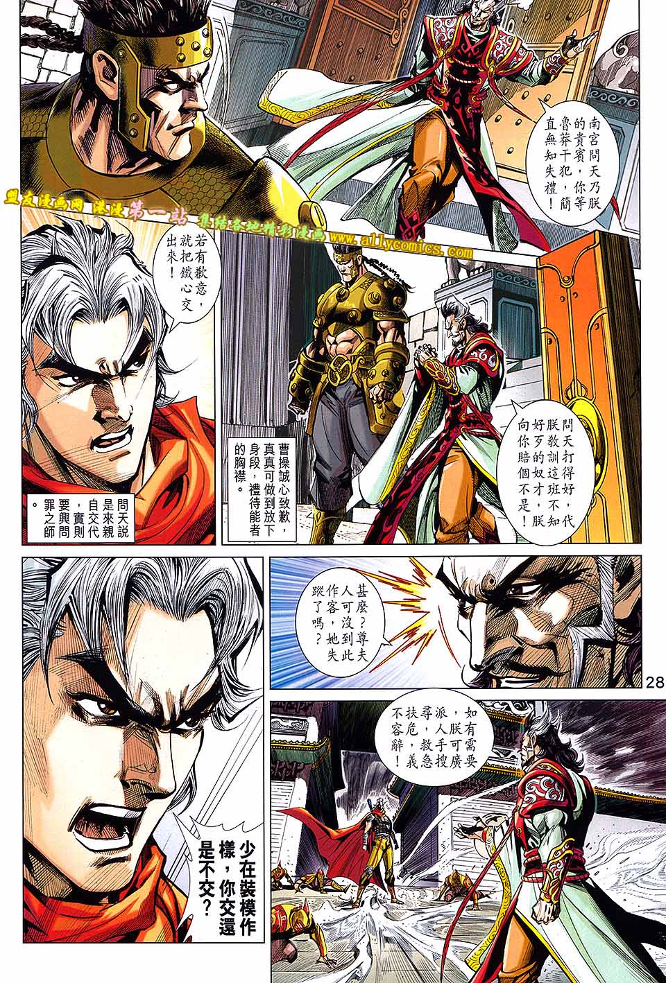 神兵问天第3卷图