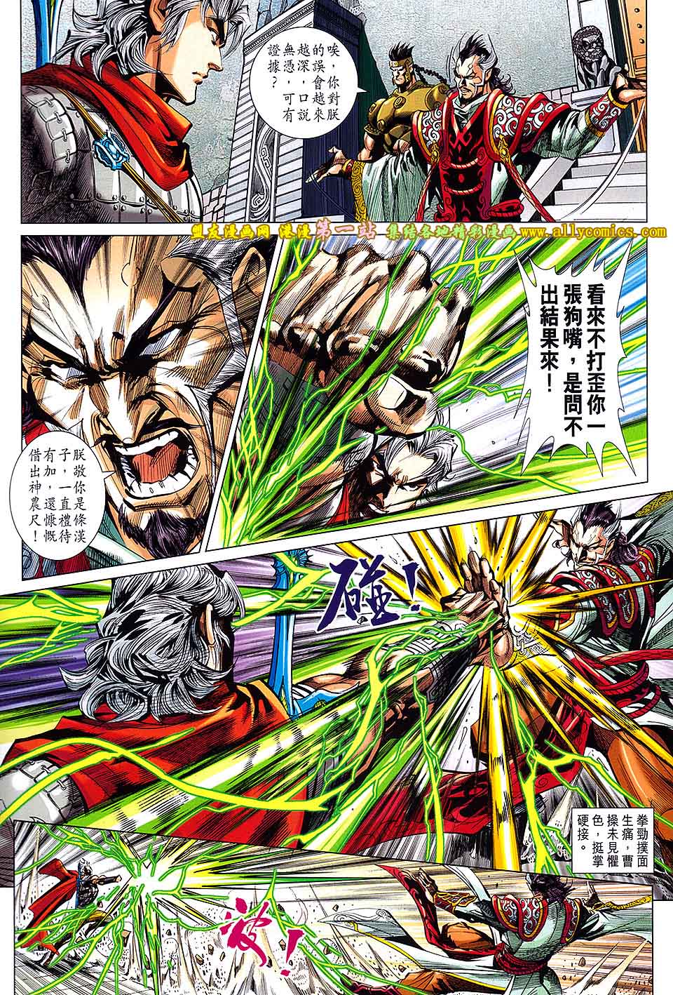 神兵问天第3卷图