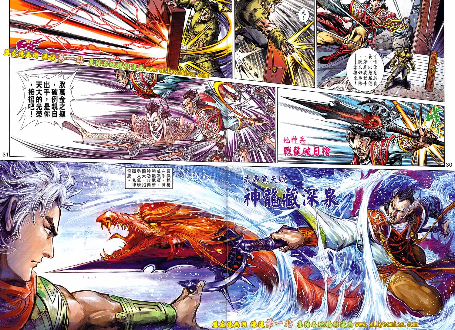 神兵问天第3卷图