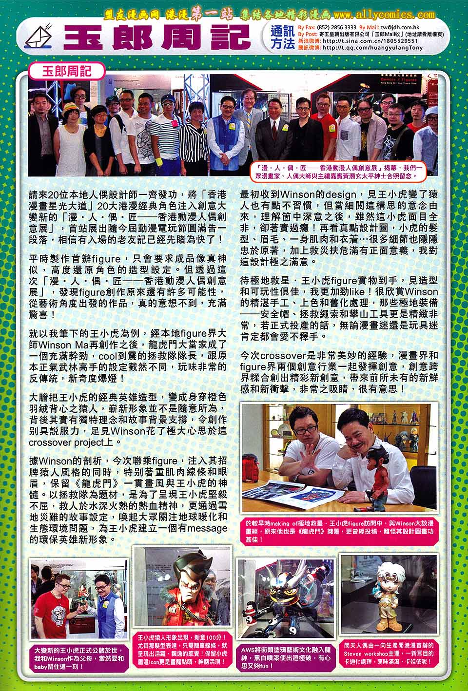 神兵问天第3卷图