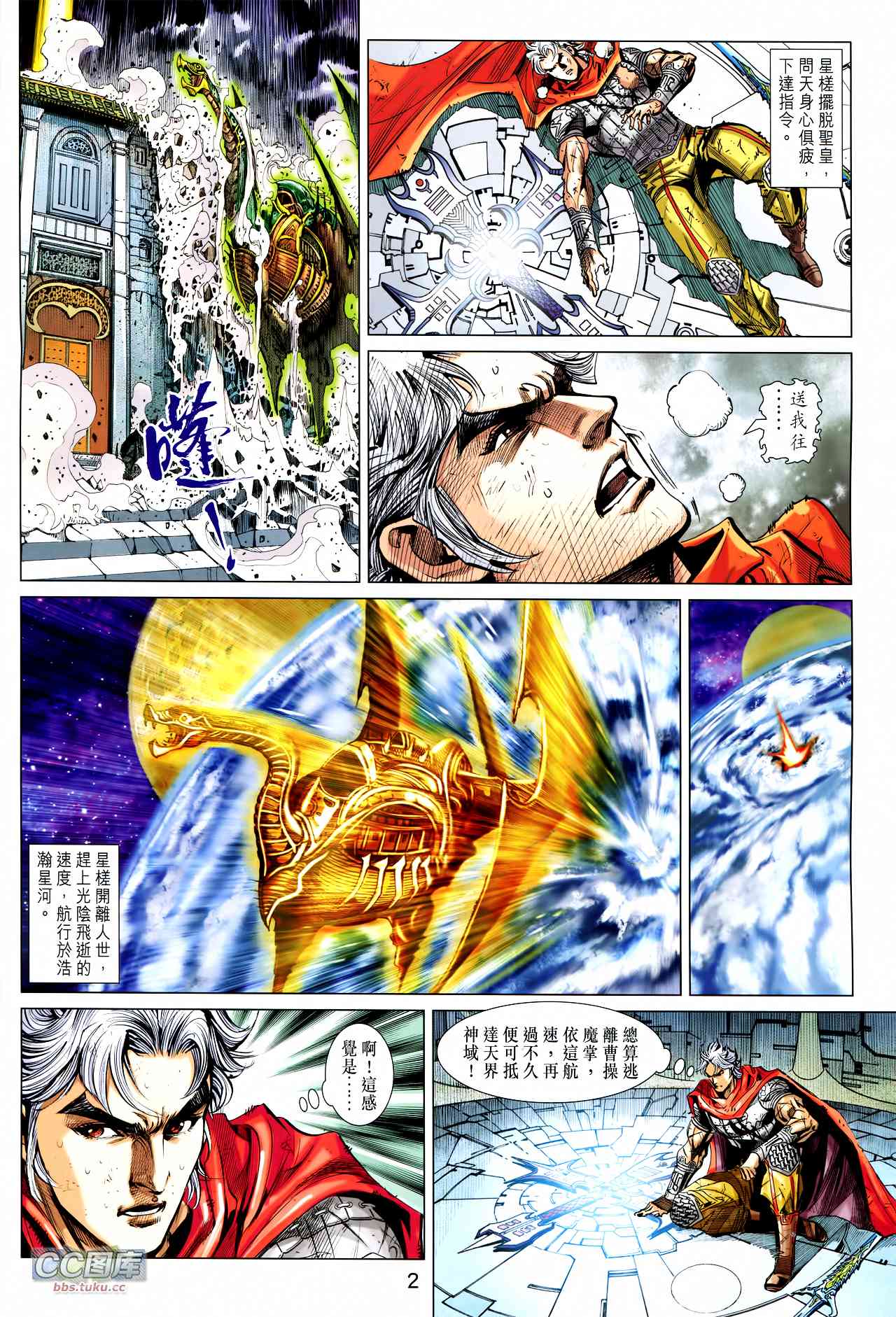 神兵问天 第30卷 第1页