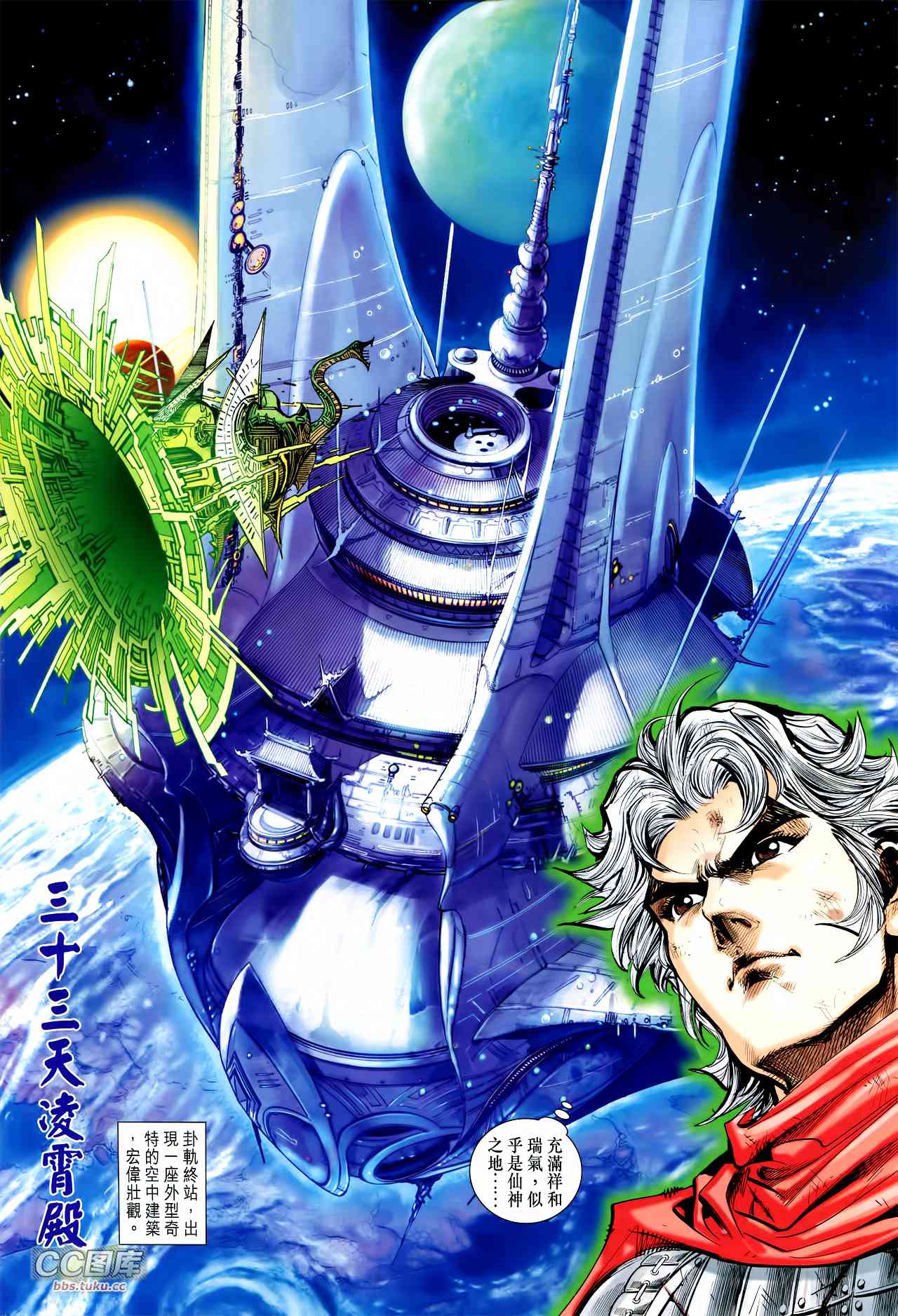 神兵问天 第30卷 第5页