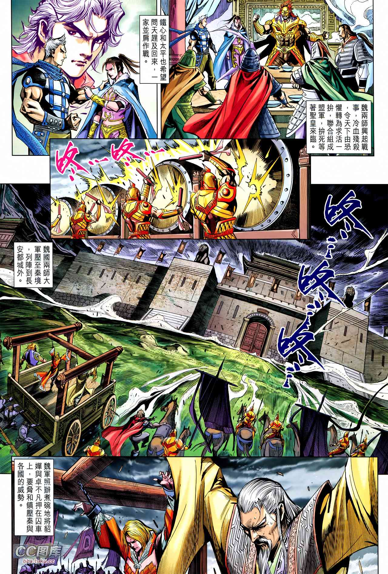 神兵问天 第30卷 第21页