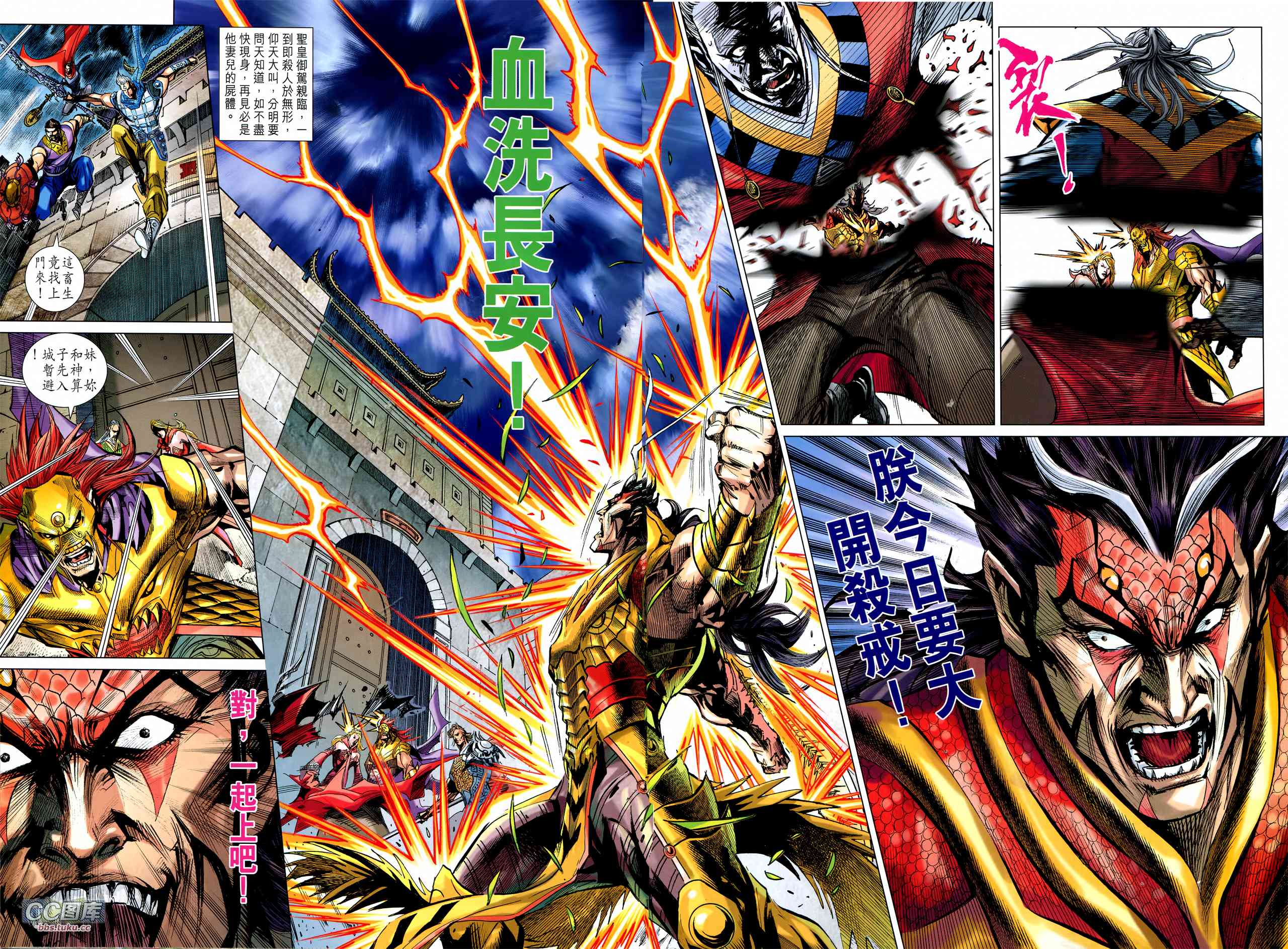 神兵问天 第30卷 第25页