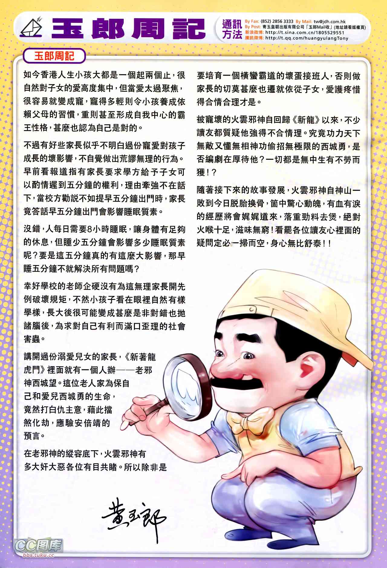 神兵问天 第30卷 第29页