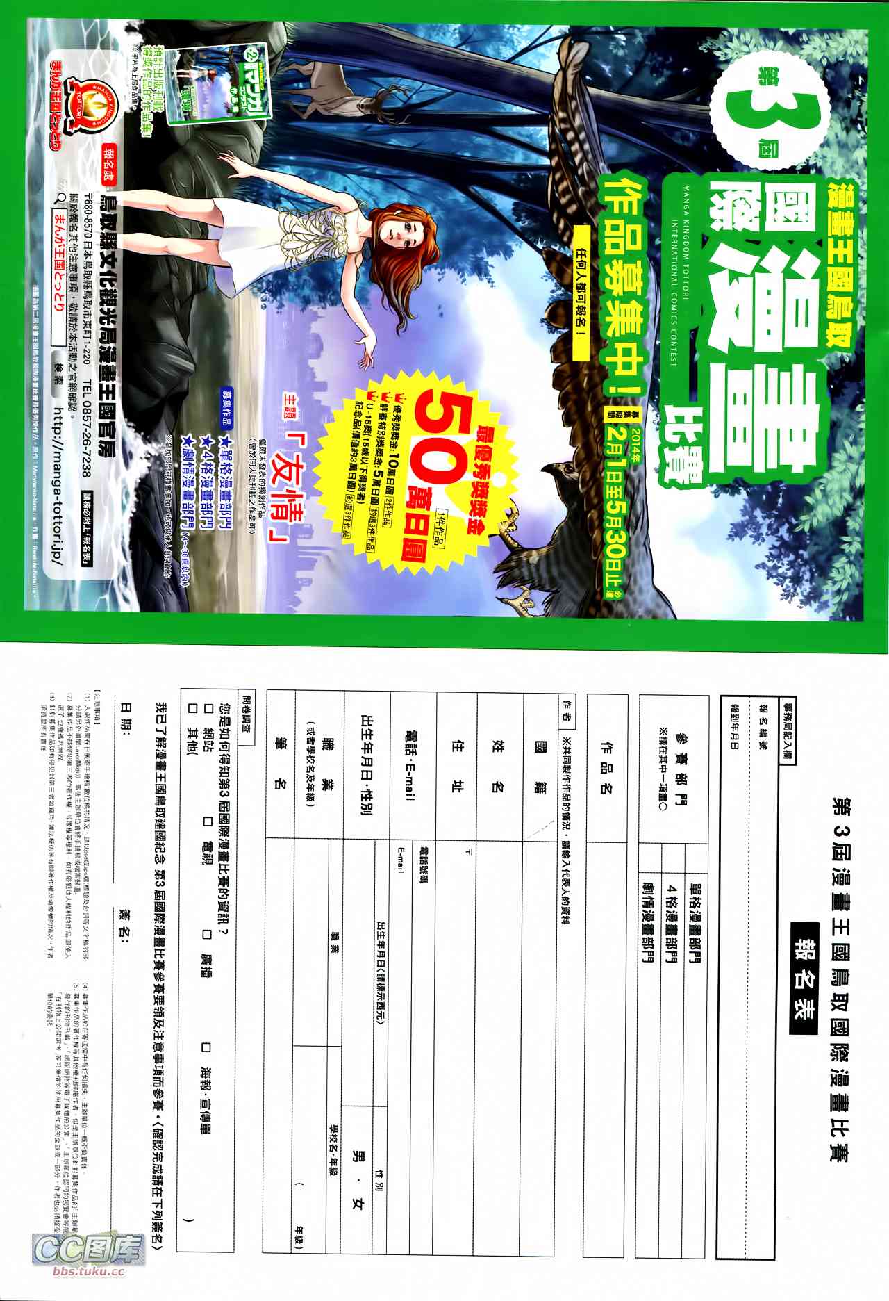 神兵问天 第30卷 第31页