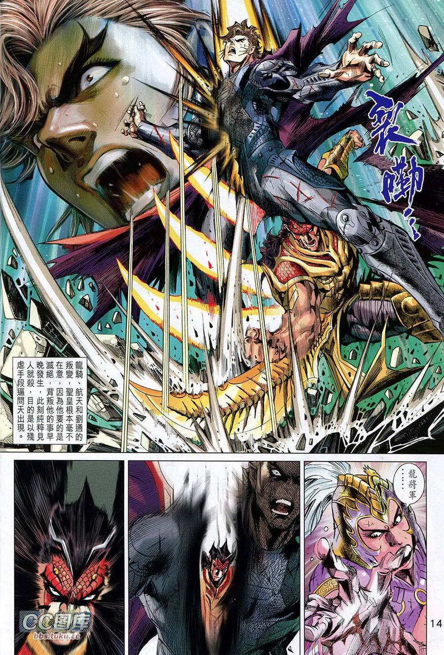 神兵问天 第31卷 第13页