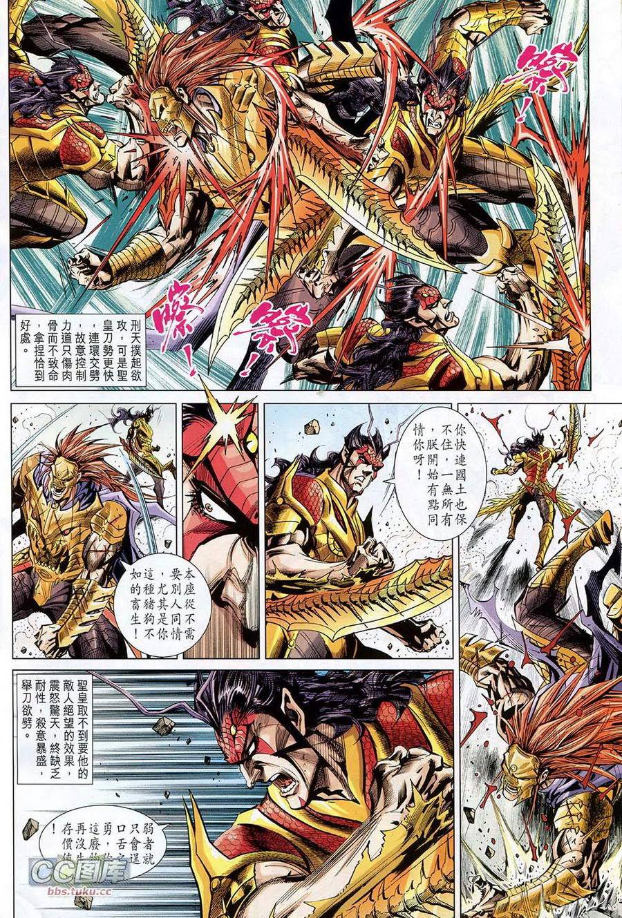 神兵问天 第31卷 第23页