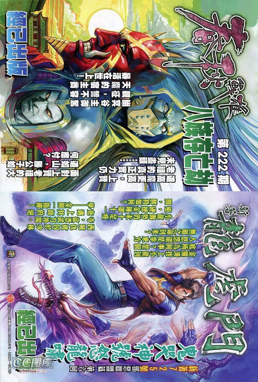 神兵问天 第31卷 第33页